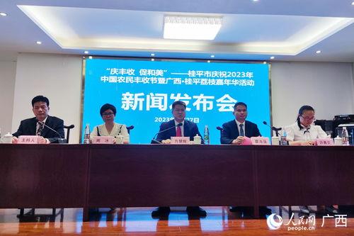 广西桂平新闻爆料视频,最新事件视频曝光，详情揭晓  第2张