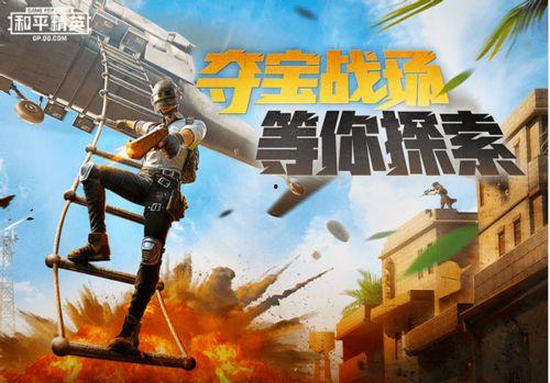 吃鸡二周年爆料图片最新,回顾辉煌历程，展望未来辉煌  第1张