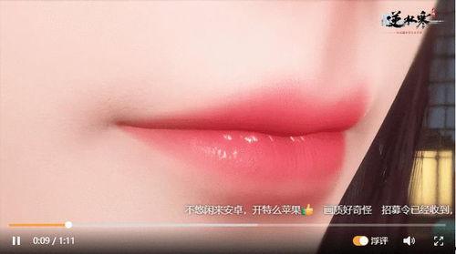 逆水寒手游内部爆料视频,揭秘游戏精彩内容与玩法前瞻  第2张