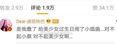 田曦薇微博爆料最新消息,揭秘娱乐圈惊人内幕！  第2张