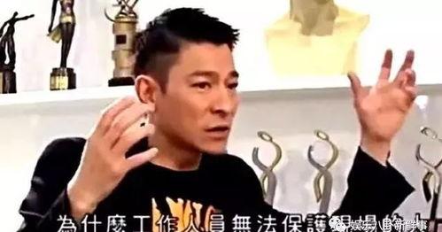 平安爆料刘德华视频,平安爆料背后的惊人真相  第1张