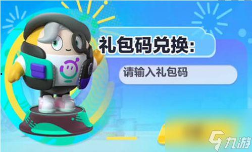 蛋仔最新爆料转盘,揭秘转盘背后的神秘力量  第2张